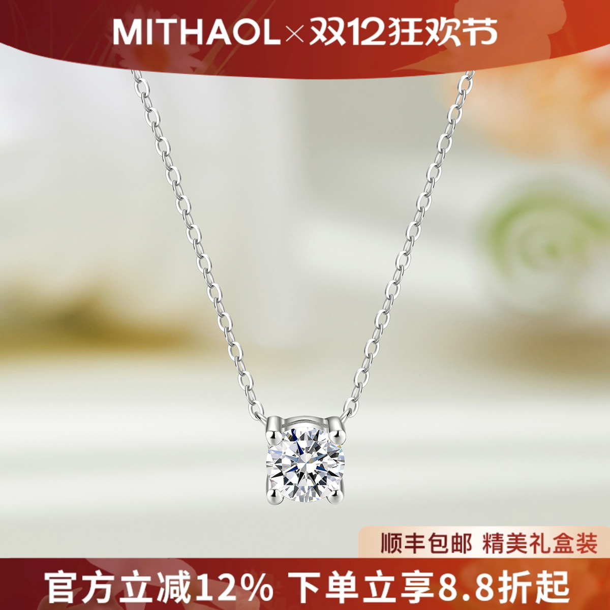 MITHAOL1克拉莫桑钻我心永恒项链女轻奢小众高级感单钻锁骨链新款