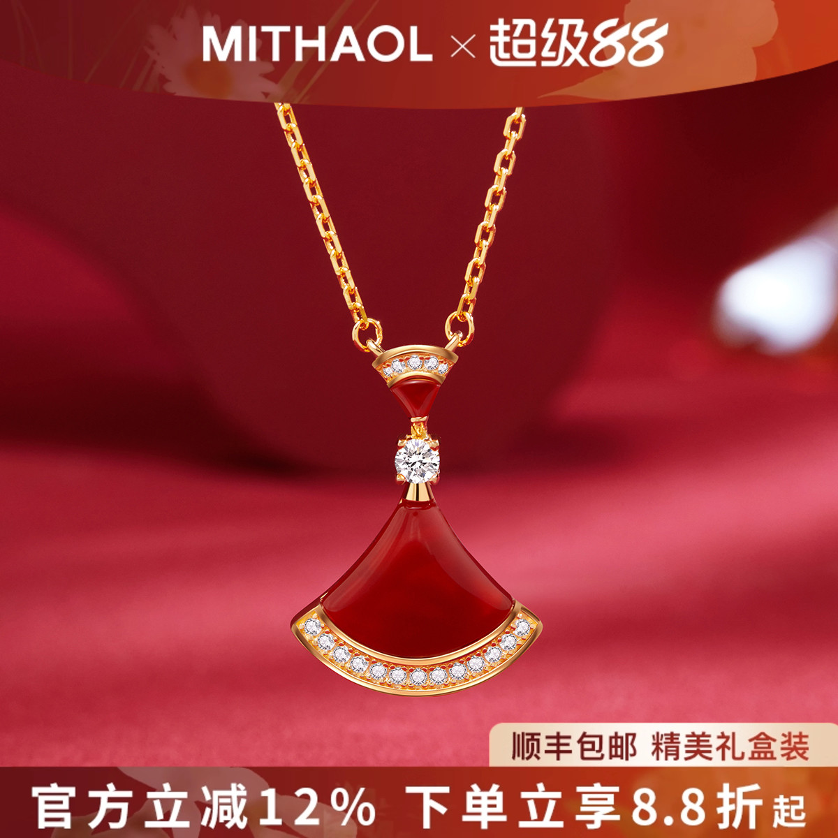 MITHAOL扇形小裙子项链女轻奢小众高级感红玛瑙锁骨链女款银镀18k