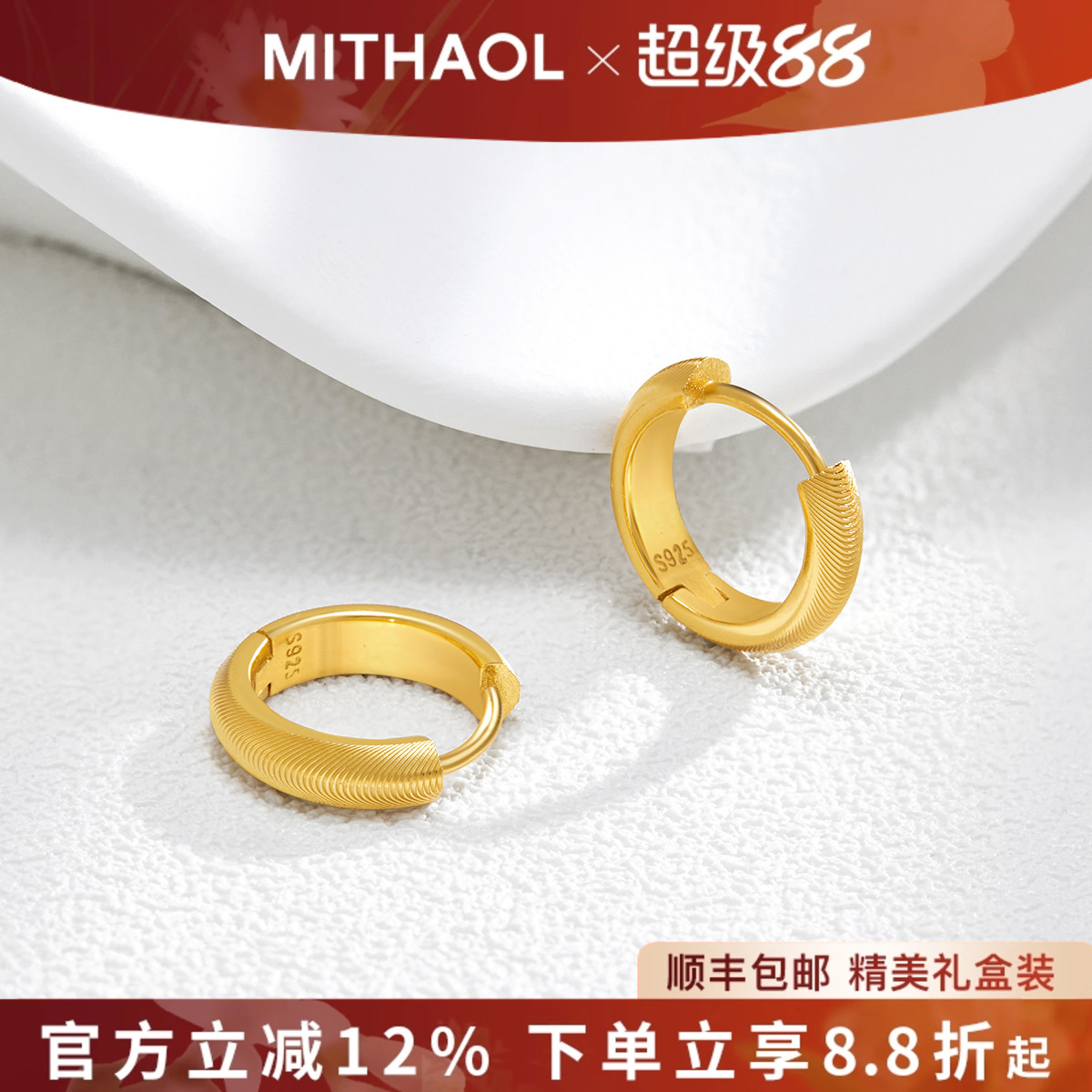 MITHAOL光影猫眼耳环女轻奢小众