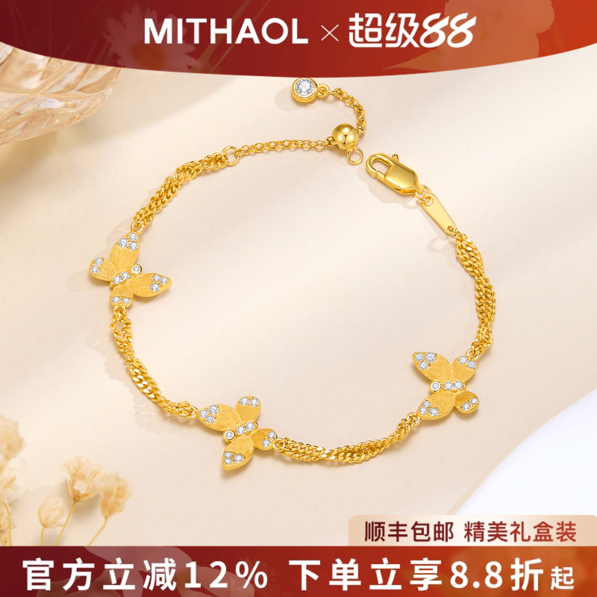 MITHAOL梦幻蝴蝶手链女轻奢小众高级感精致双层镶钻手饰银镀18K金