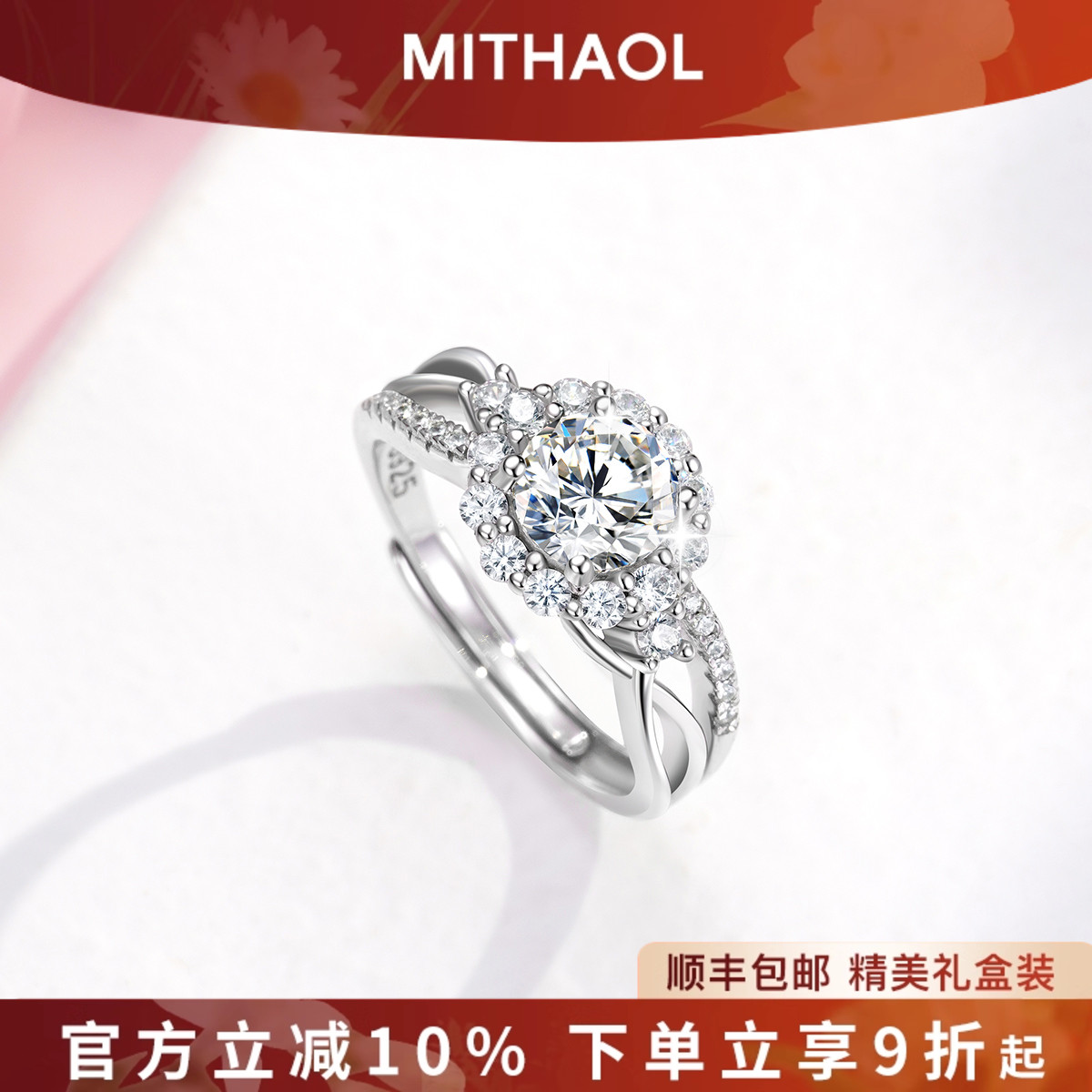 【推荐】官网正品莫桑钻戒指