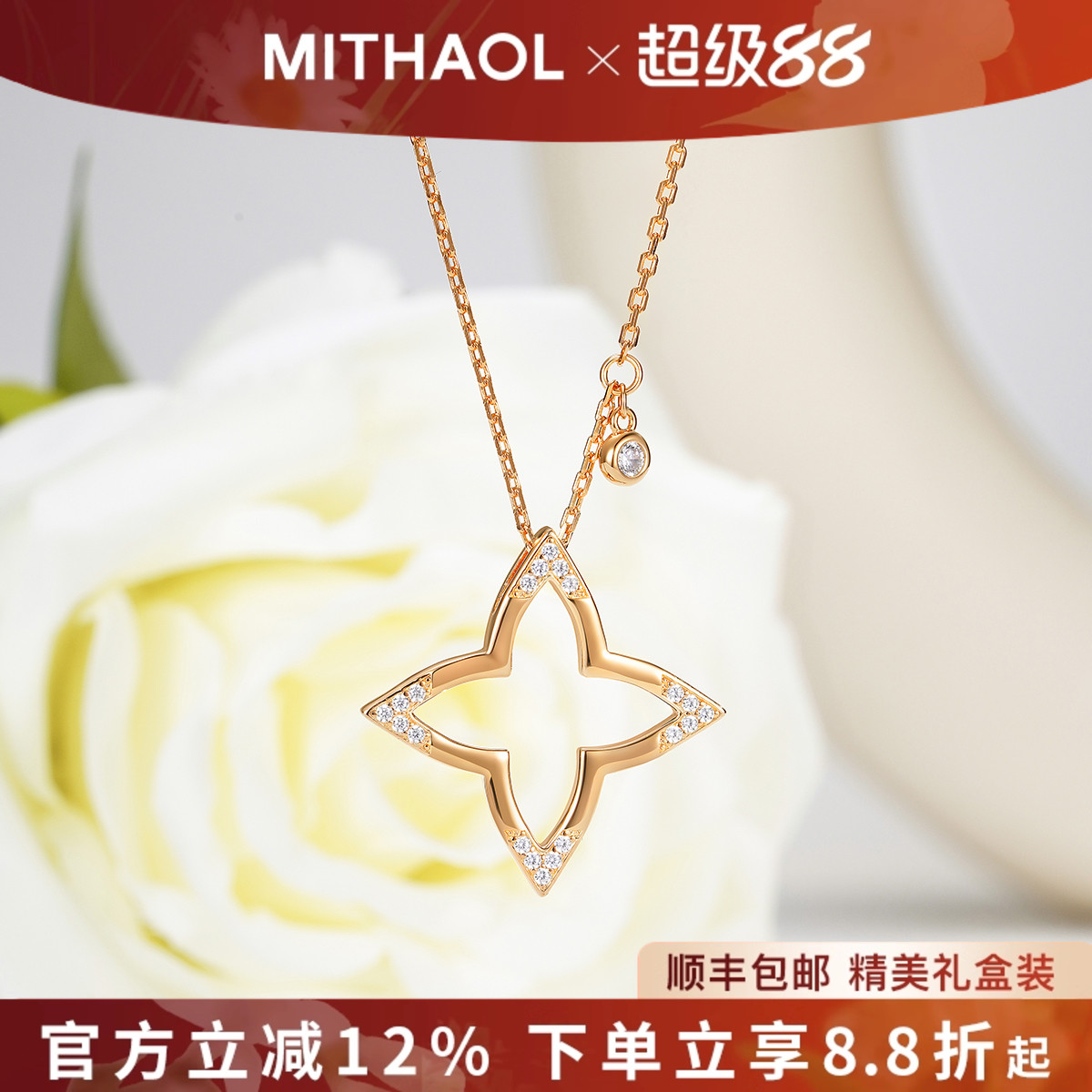 MITHAOL镶钻四芒星项链女轻奢小众高级感精致菱形锁骨链银镀18K金