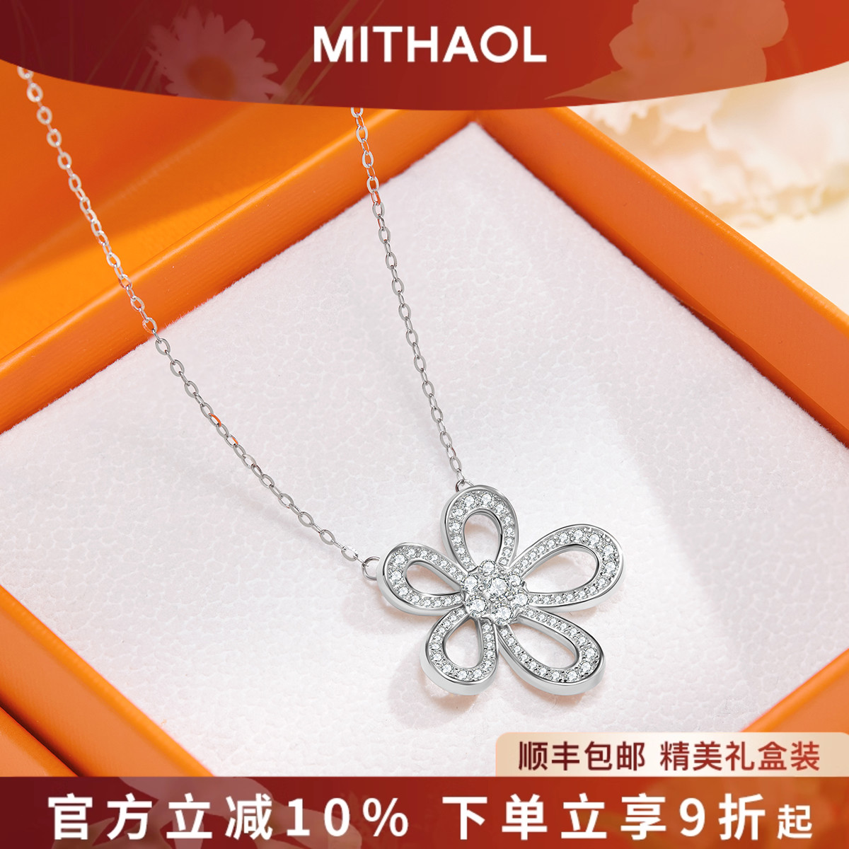 MITHAOL满钻太阳花项链女 2025新款爆款高级感轻奢小众五瓣花颈链