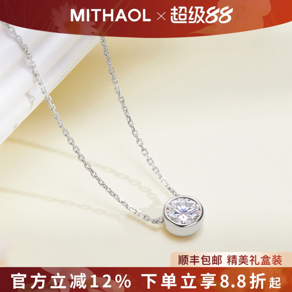 MITHAOL明星同款鼻屎钻项链女 1克拉莫桑石泡泡锁骨链闺蜜银镀18K