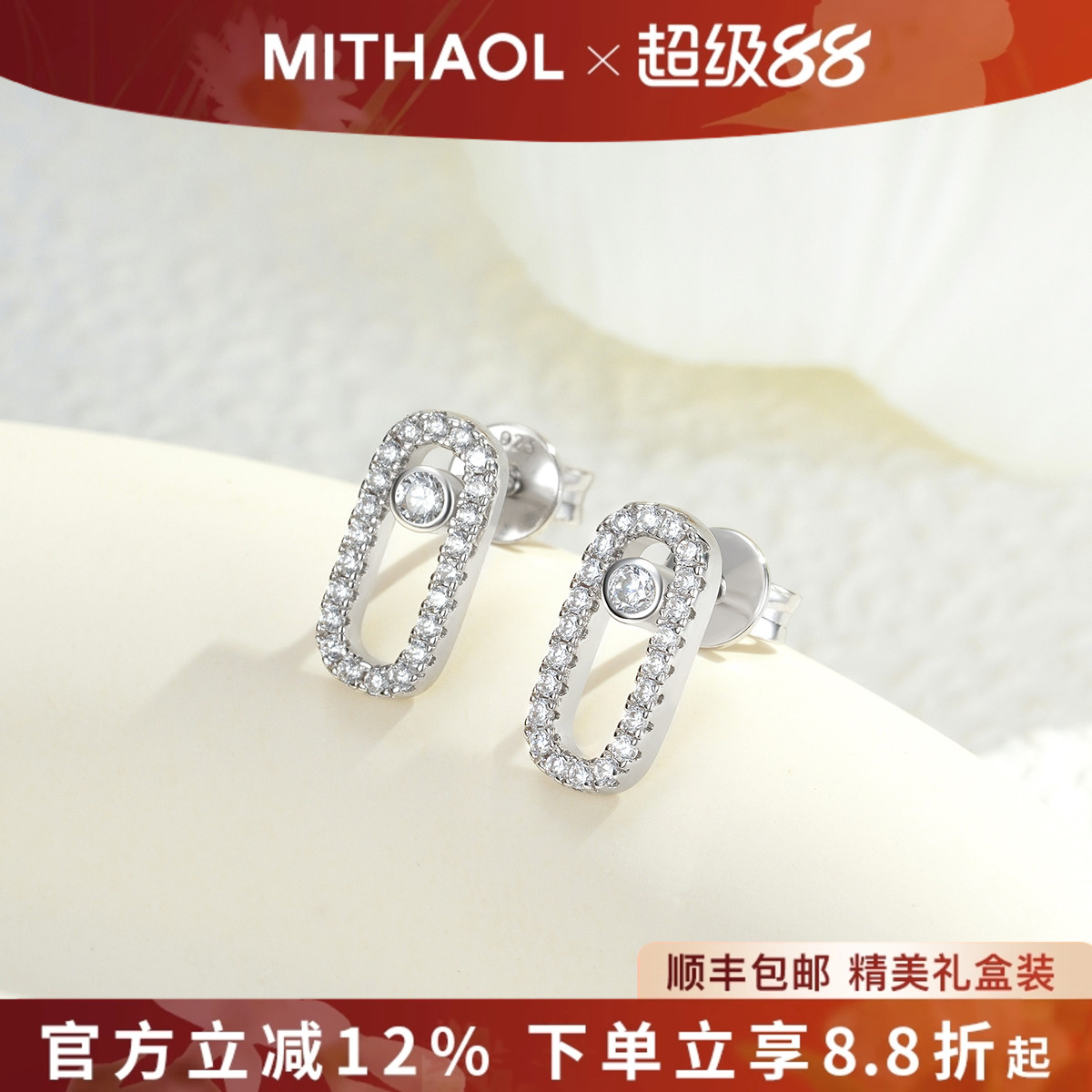 MITHAOL【刘亦菲同款】单钻回形针耳钉女轻奢小众镶钻耳饰银镀18k