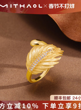 MITHAOL复古拉丝羽毛戒指女轻奢高级感小众设计精致锻面指环女款