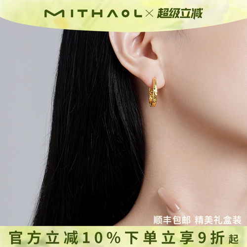 MITHAOL碎冰冰大耳环轻奢高级感气质大气百搭U型银耳钉女款耳饰女