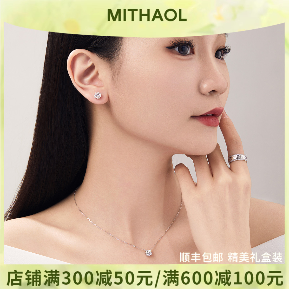 MITHAOL我心永恒项链耳钉两件套 2025新款爆款莫桑钻首饰女银镀金