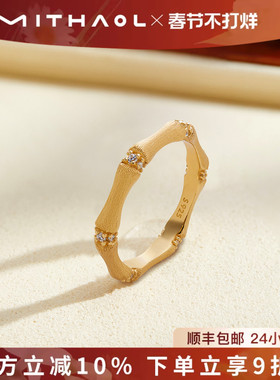 情人节礼物MITHAOL新中式古法竹节拉丝戒指女轻奢小众高级感指环