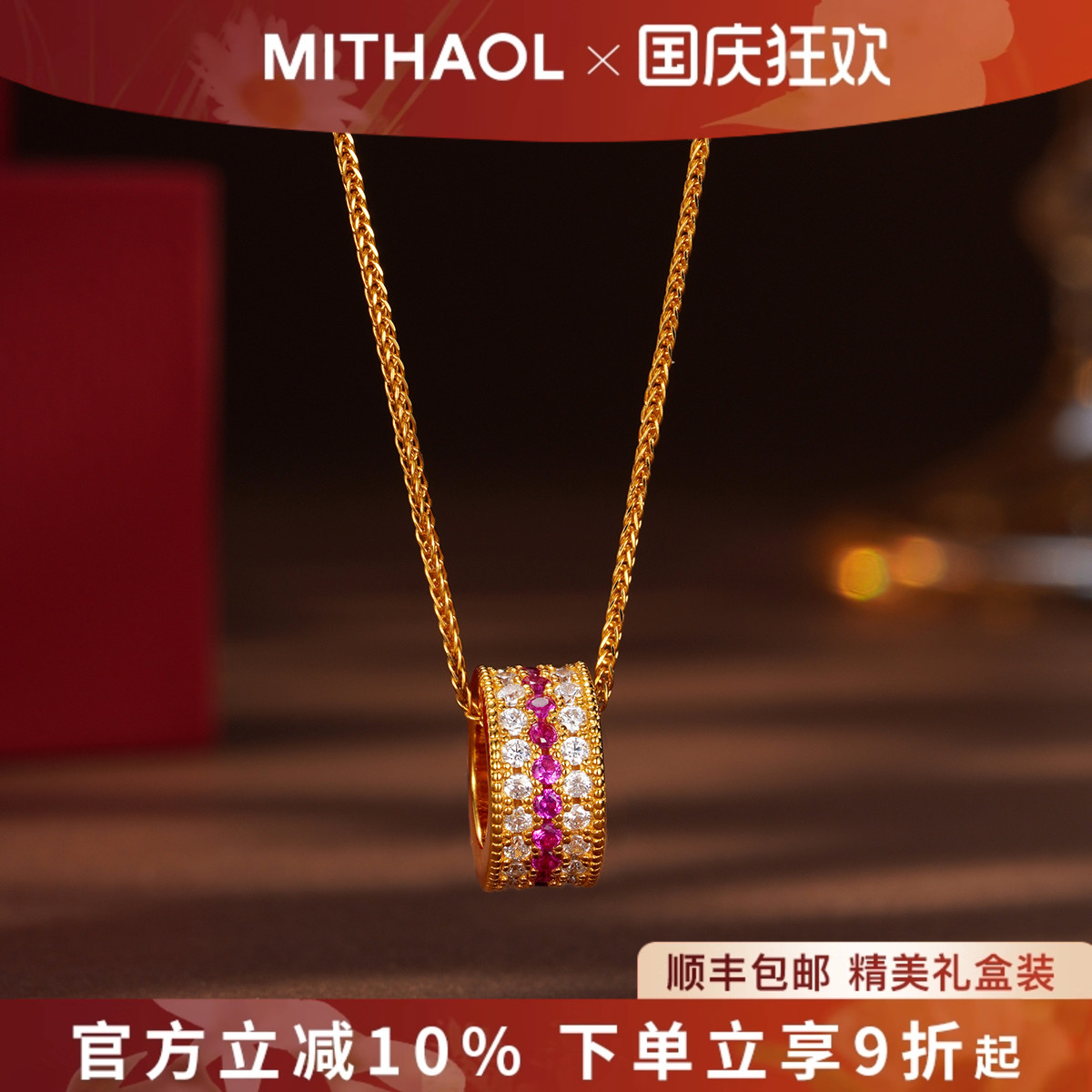 MITHAOL红刚玉排钻路路通项链女轻奢小众高级感中古锁骨链银镀18K