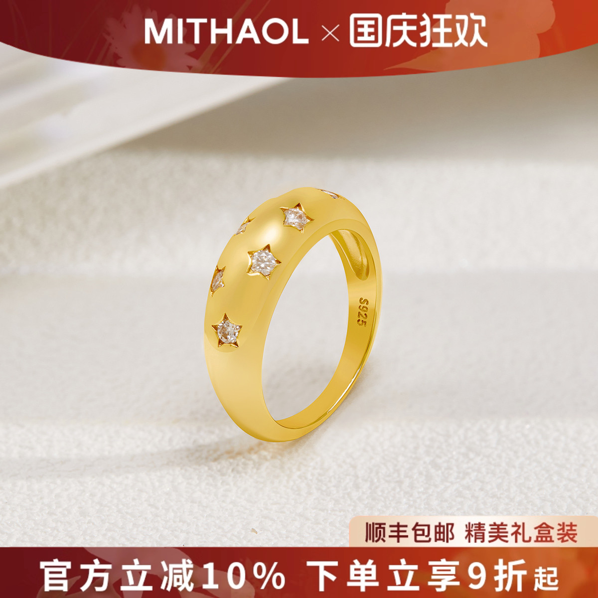 MITHAOL星星戒指女2025新款轻奢小众高级感莫桑钻女款S925银镀18