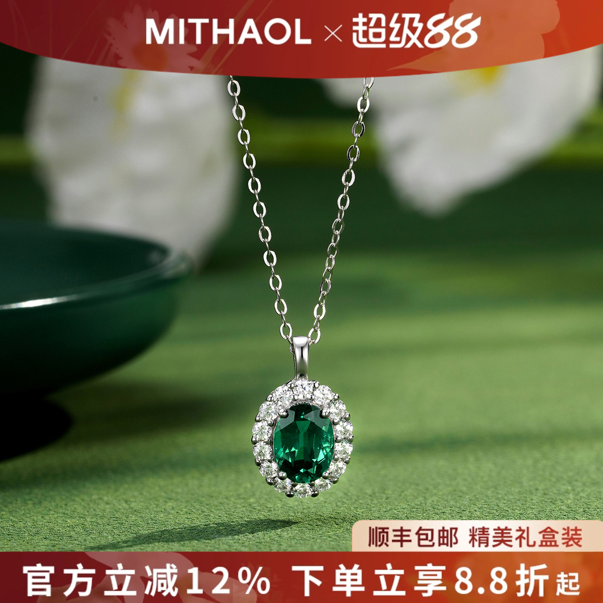 MITHAOL藤蔓私语项链女 轻奢小众高级感合成宝石祖母绿锁骨链女款