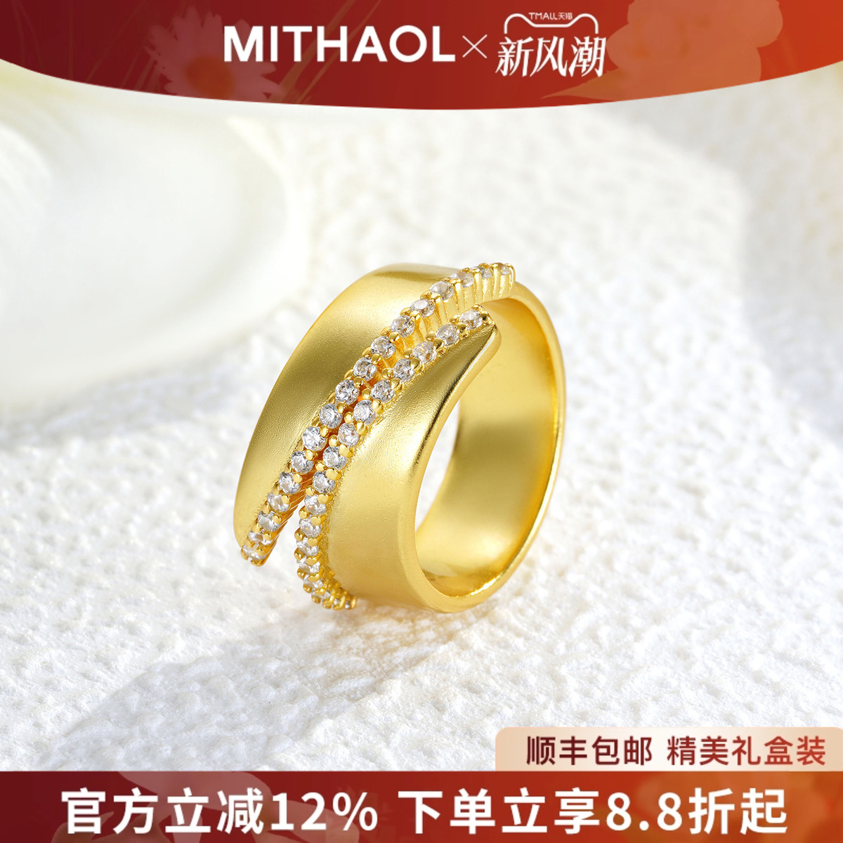 MITHAOL轻奢小众戒指女2025新款爆款高级感开口可调节指环银镀18K