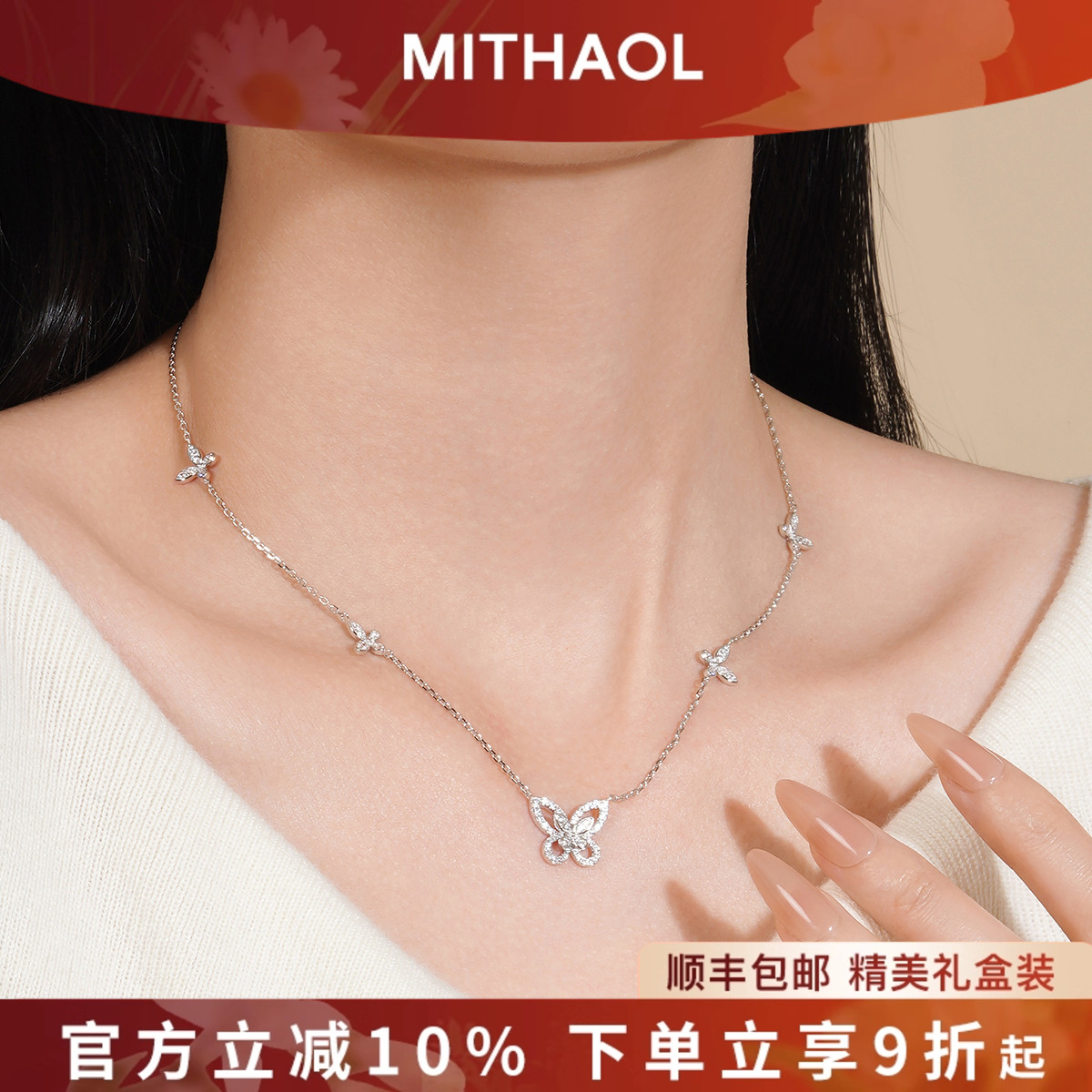 MITHAOL幻影蝴蝶项链女2025新款爆款精致百搭锁骨链女款银镀18K金
