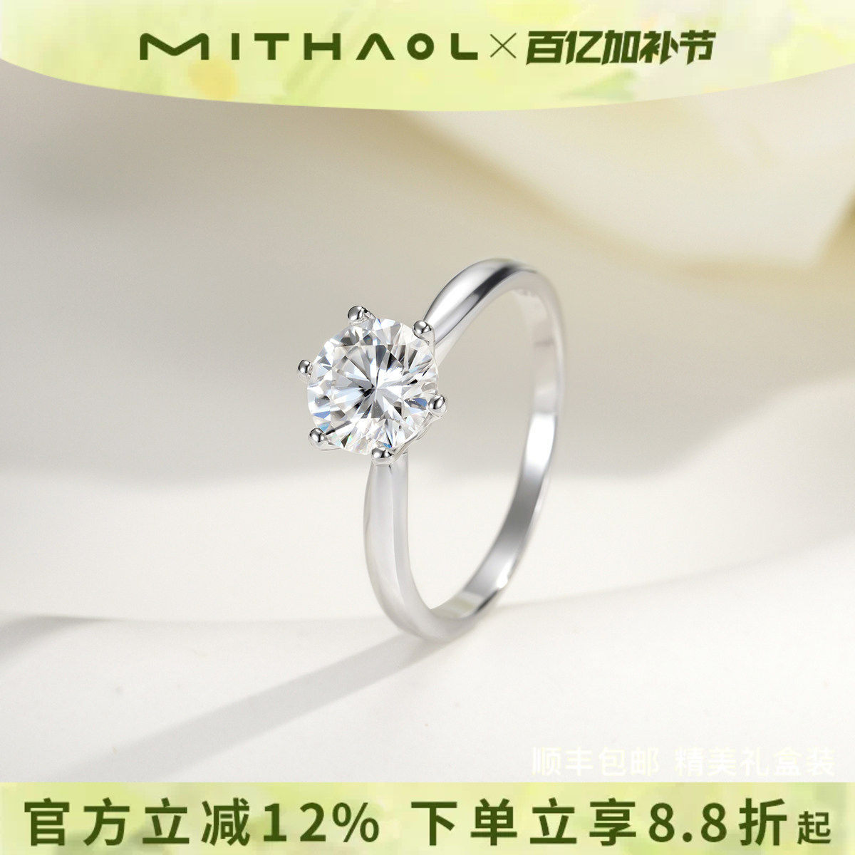 正品D色莫桑钻一克拉戒指女 高级感经典六爪指环求婚结婚钻戒女款