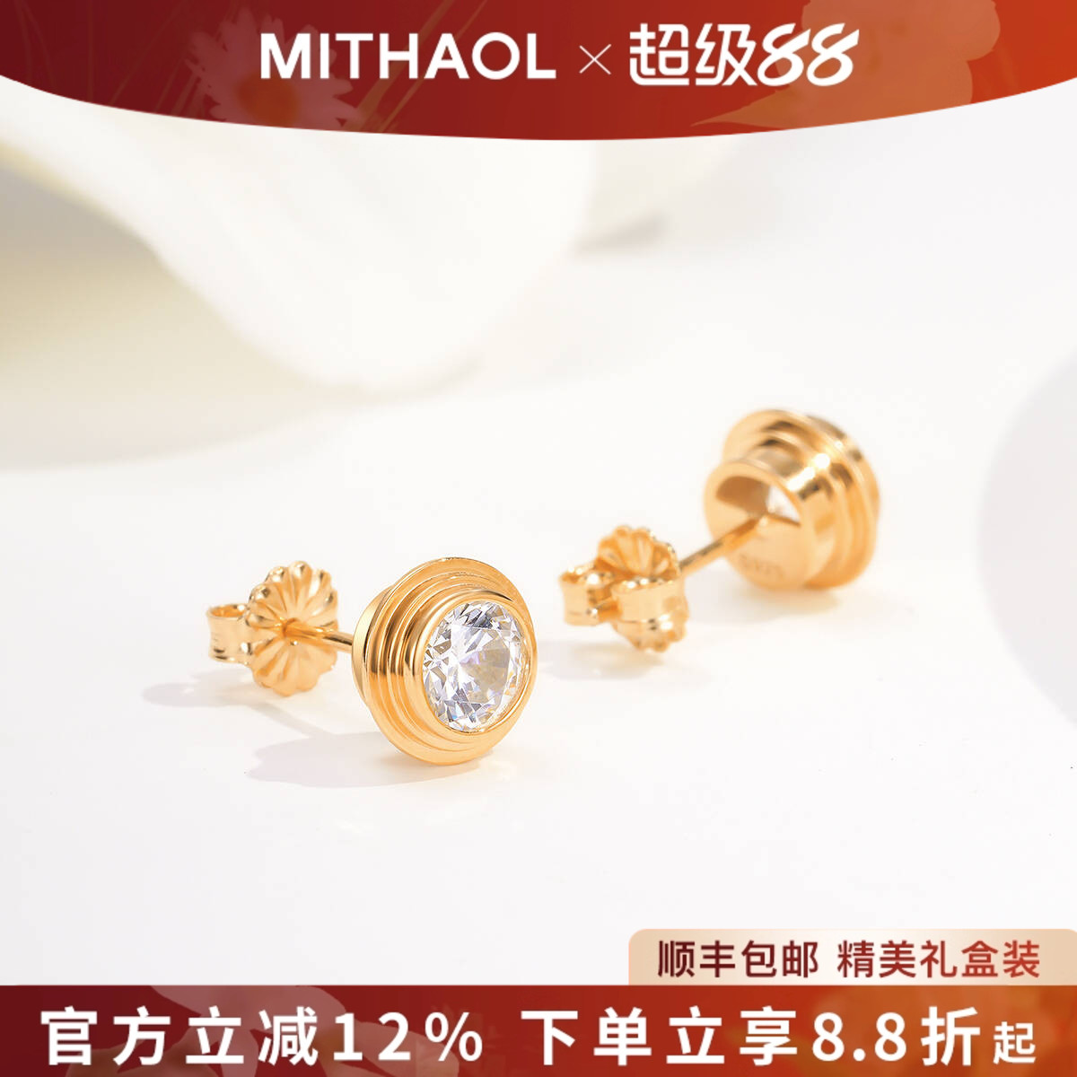【推荐】官网正品飞碟耳钉