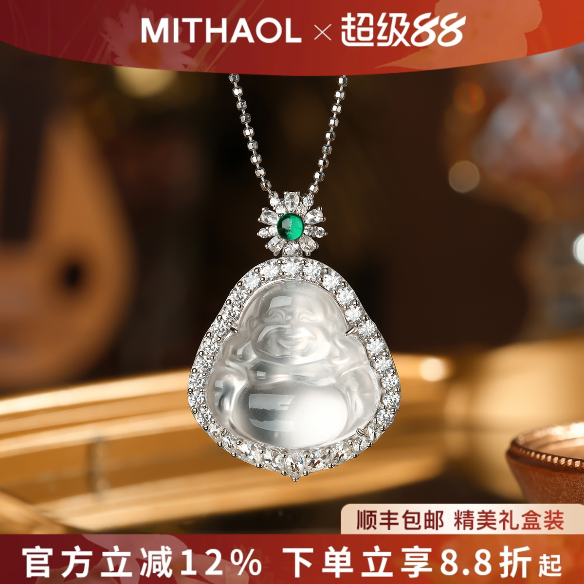 MITHAOL天然高冰玉髓佛公项链女 新中式笑脸大肚佛吊坠女款送妈妈