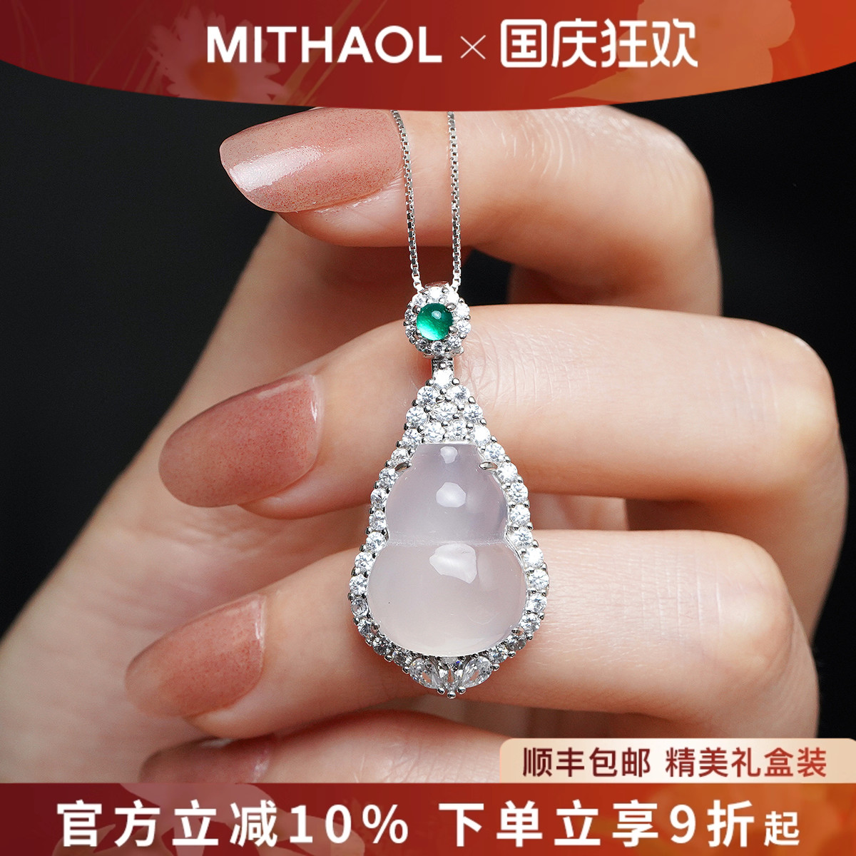 MITHAOL天然玉髓葫芦吊坠项链女 新中式中国风复古福禄锁骨链
