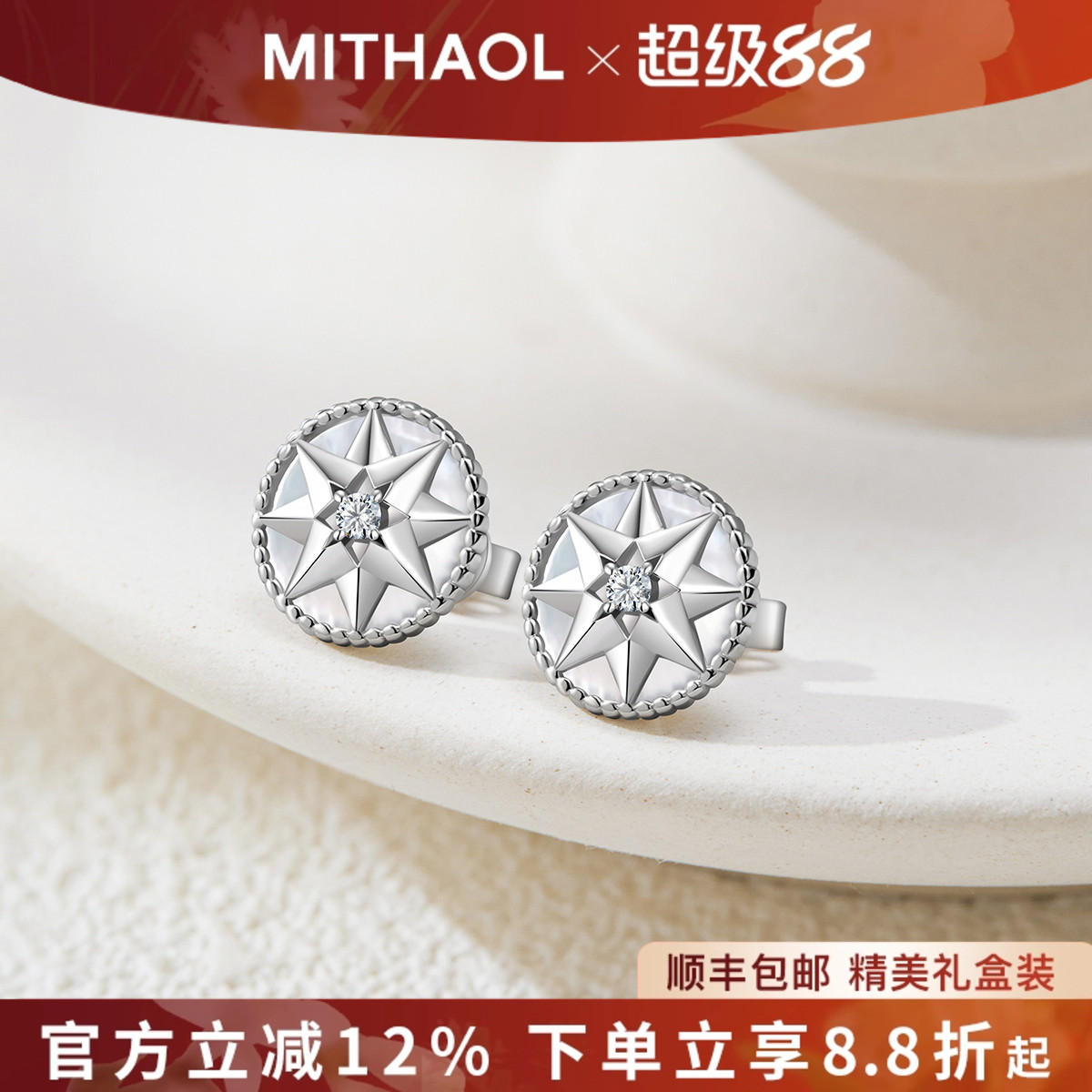 白贝母八芒星罗盘耳钉女轻奢小众高级感单钻圆形耳饰925银镀18K金