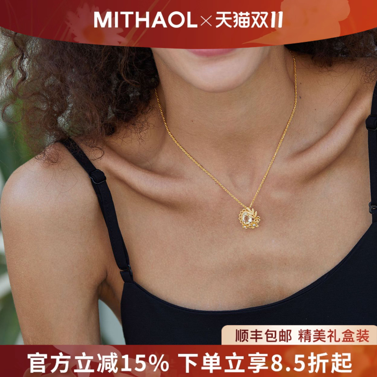 【推荐】官网正品18K金电镀
