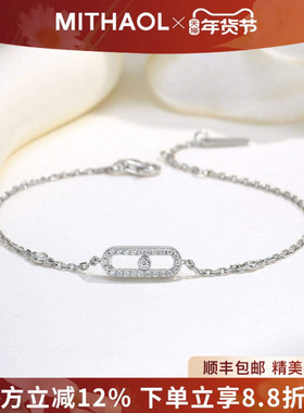MITHAOL单钻可滑动手链女轻奢小众高级感回形针手饰女款银镀18k金