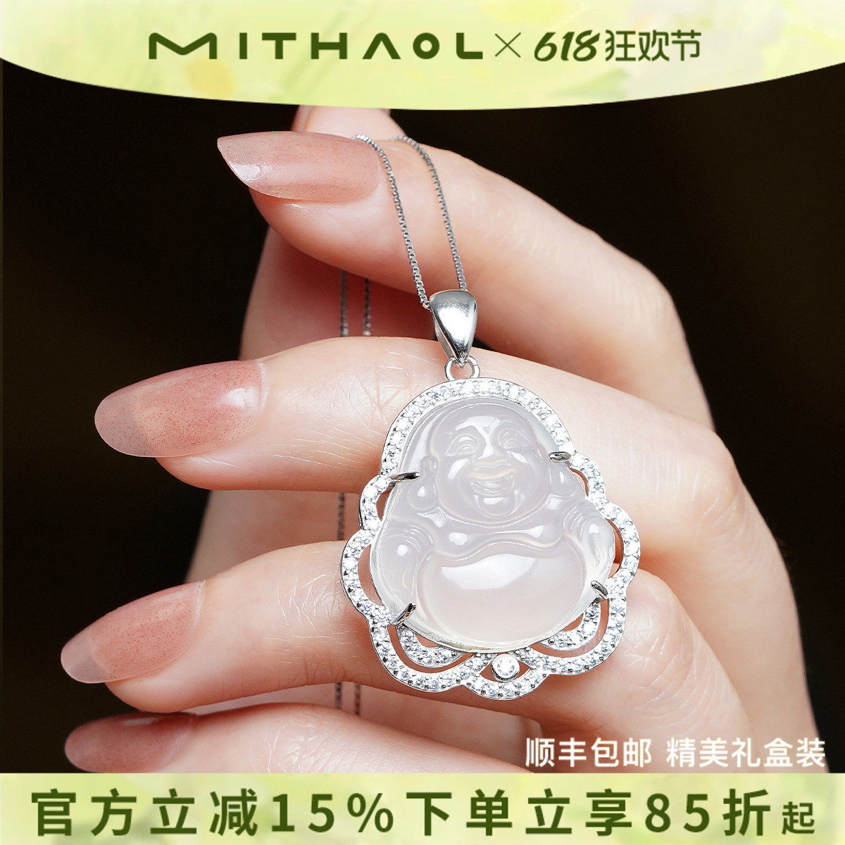MITHAOL天然冰透玉髓佛公吊坠项链女款笑脸佛大肚佛链母亲节礼物