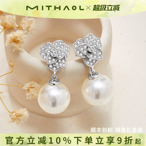 MITHAOL玫瑰花珍珠耳环女 轻奢小众高级感满钻花型耳钉女款银镀金