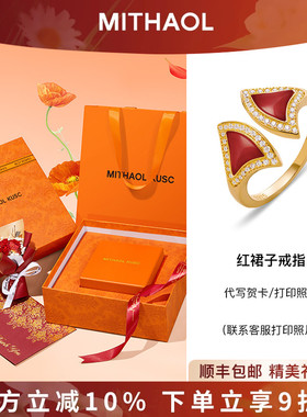 MITHAOL红裙子戒指女轻奢小众高级红玛瑙扇形开口指环送女友礼物