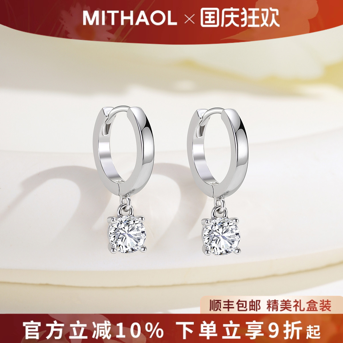 MITHAOL雨落耳环女2025新款轻奢小众高级感精致莫桑钻耳钉银镀18K