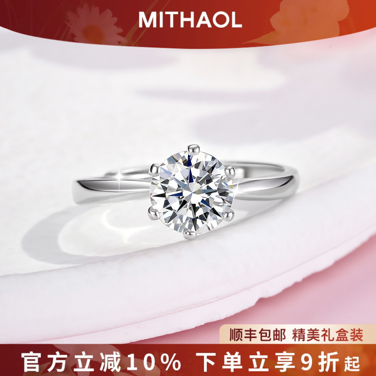 【推荐】官网正品莫桑钻戒指