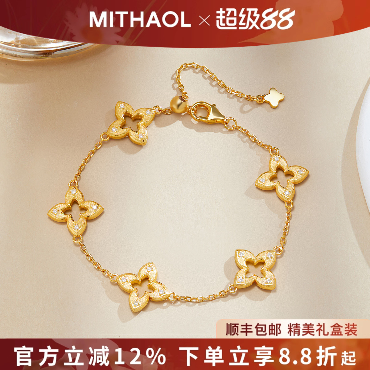 MITHAOL拉丝镂空四叶草手链女 轻奢小众高级感复古四芒星手饰女款
