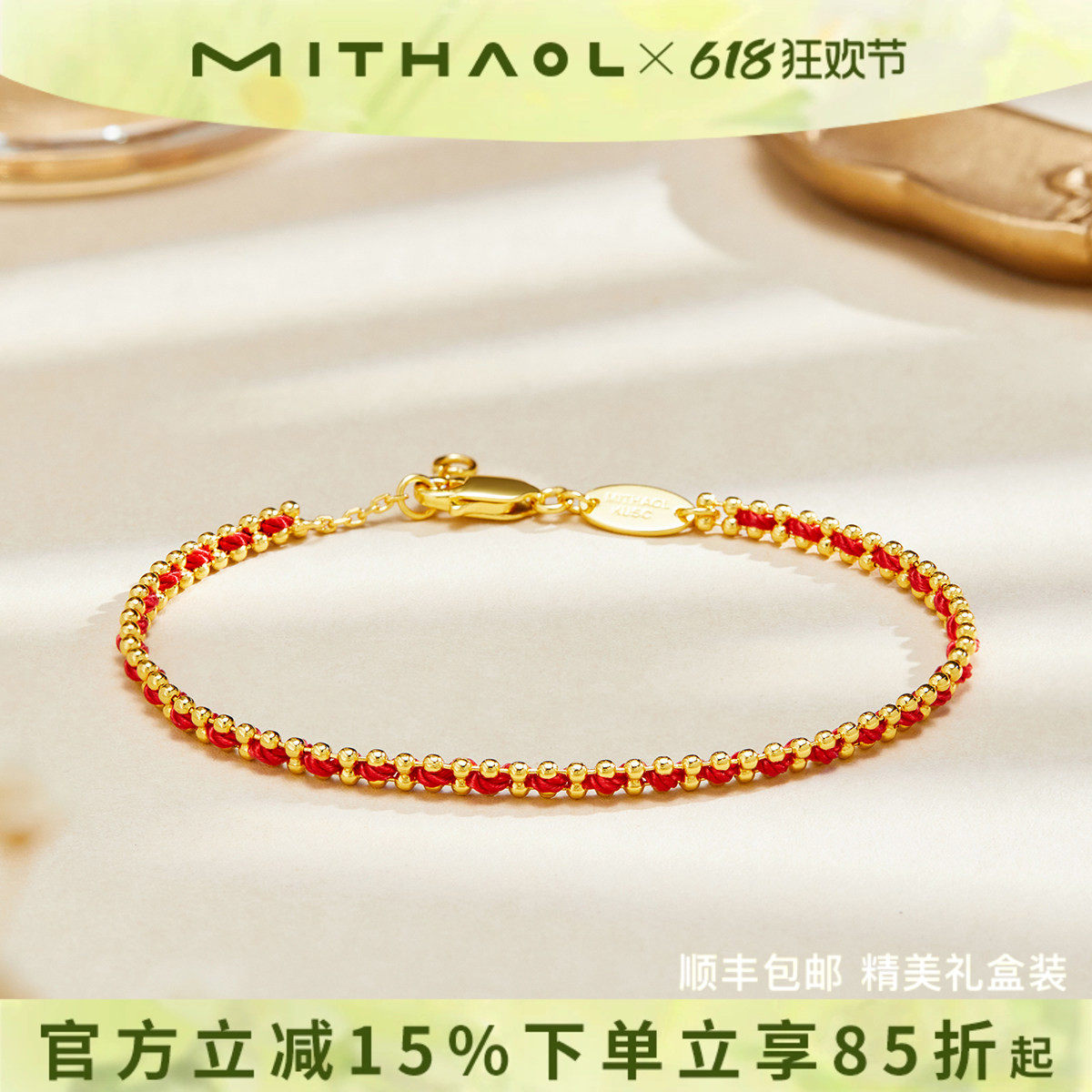 MITHAOL编织红绳手链女2026新款爆款高级感本命年转运红手绳情侣
