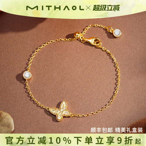MITHAOL星蝶入梦手链女款2026新款爆款蝴蝶首饰女轻奢小众高级感