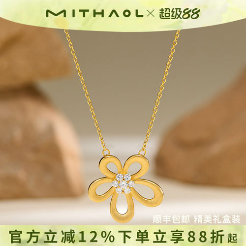 MITHAOL《花漾》项链女高级感轻奢小众拉丝太阳花锁骨链生日礼物