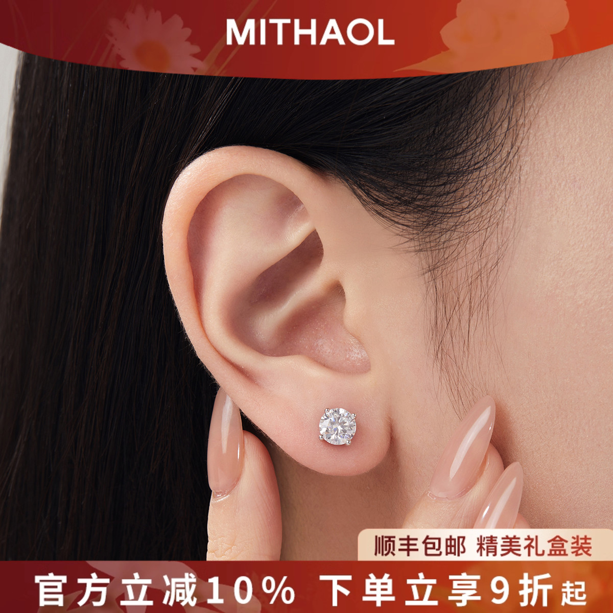 MITHAOLD色莫桑钻耳钉女一克拉小众高级感四爪单钻耳饰银镀18K金