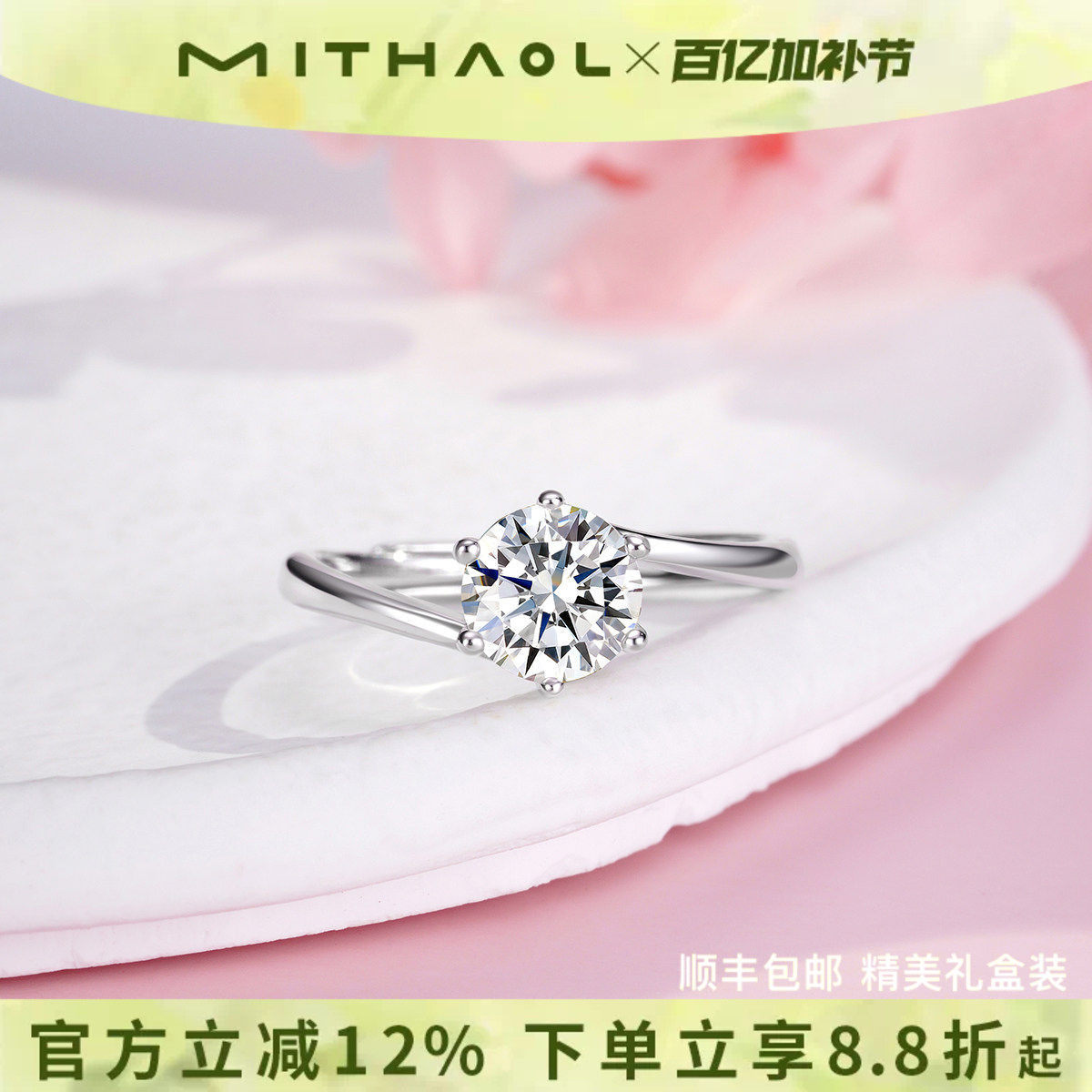 正品D色莫桑石钻戒1克拉纯银求婚结婚戒指女六爪珍爱款婚戒送女友