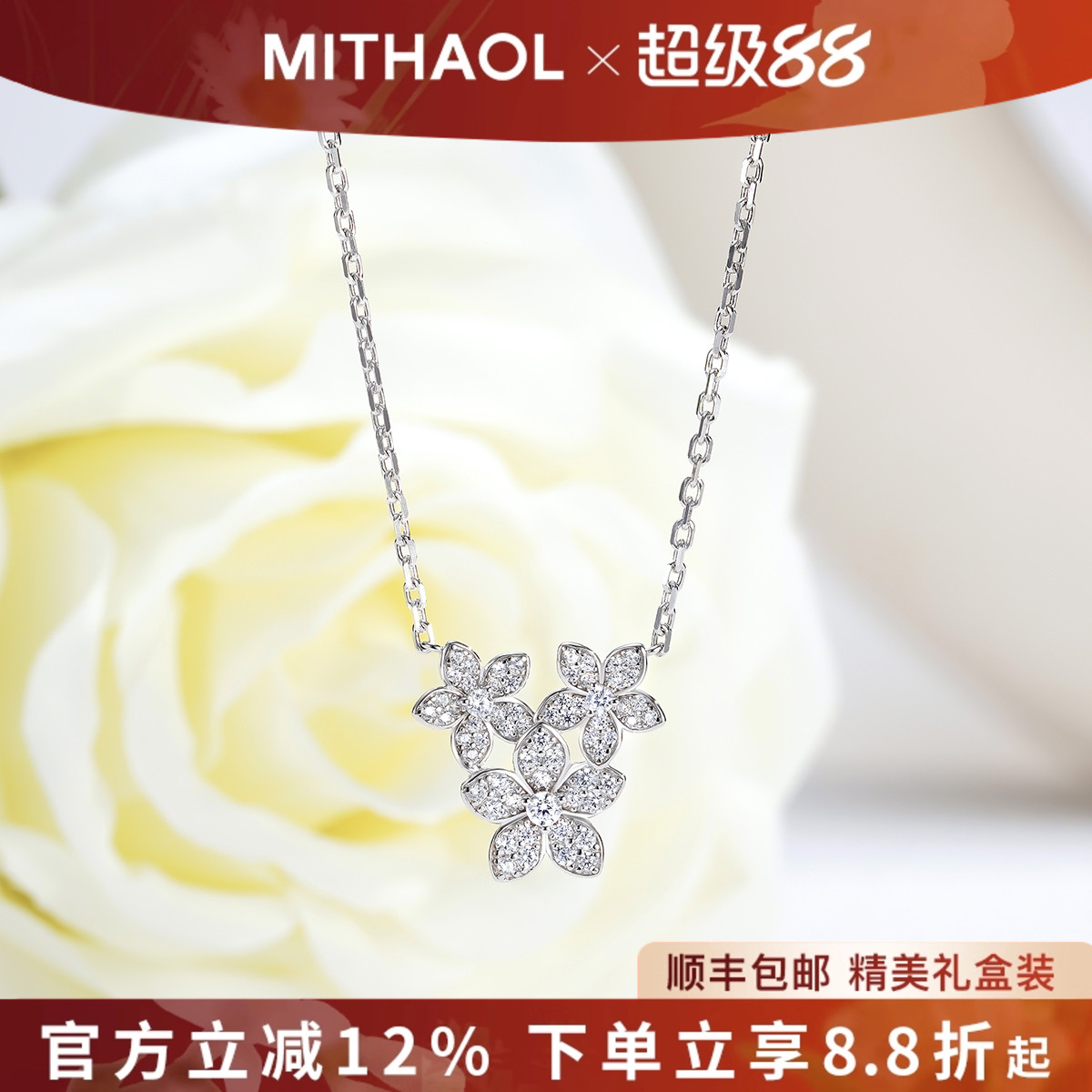 MITHAOL繁花似锦项链女轻奢小众高级感镶钻三花锁骨链女款银镀18k