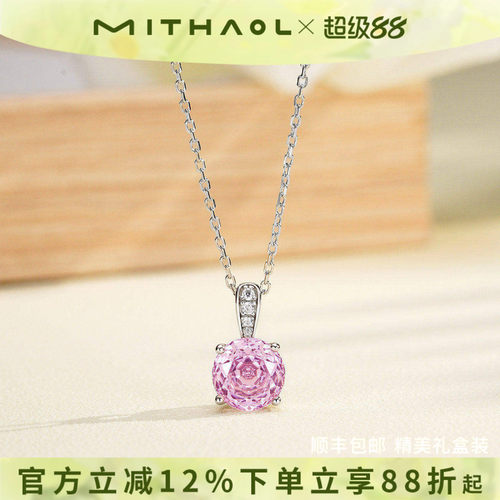 MITHAOL粉羽坠项链女款 轻奢小众高级感超闪千禧玫瑰切彩宝锁骨链