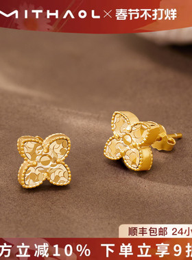 MITHAOL碎冰冰四叶草耳钉精致小巧2026新款爆款高级感银耳环女款