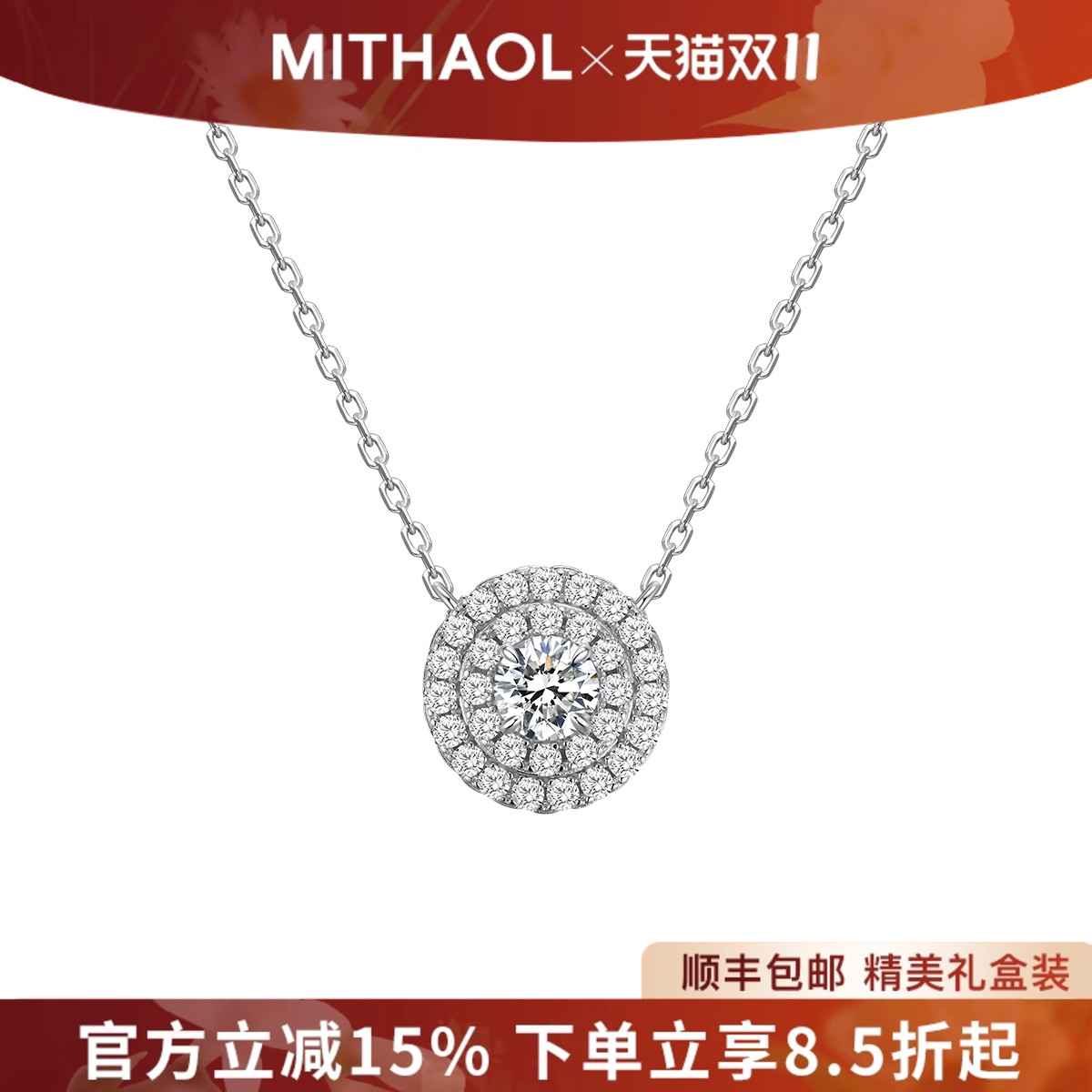 MITHAOL满天星项链女 轻奢小众高级感满钻圆包锁骨链S925银镀18K