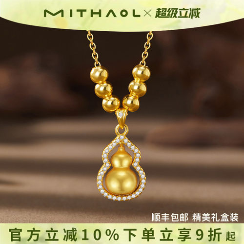 MITHAOL福禄葫芦项链女新中式高级转运珠吊坠锁骨链S925银镀18k金