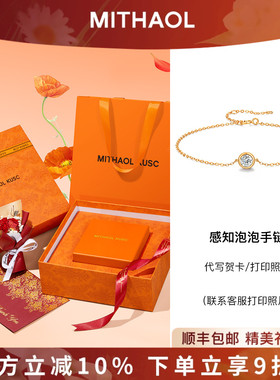 MITHAOL明星同款超闪泡泡手链女单钻50分莫桑钻女款S925银镀18K金