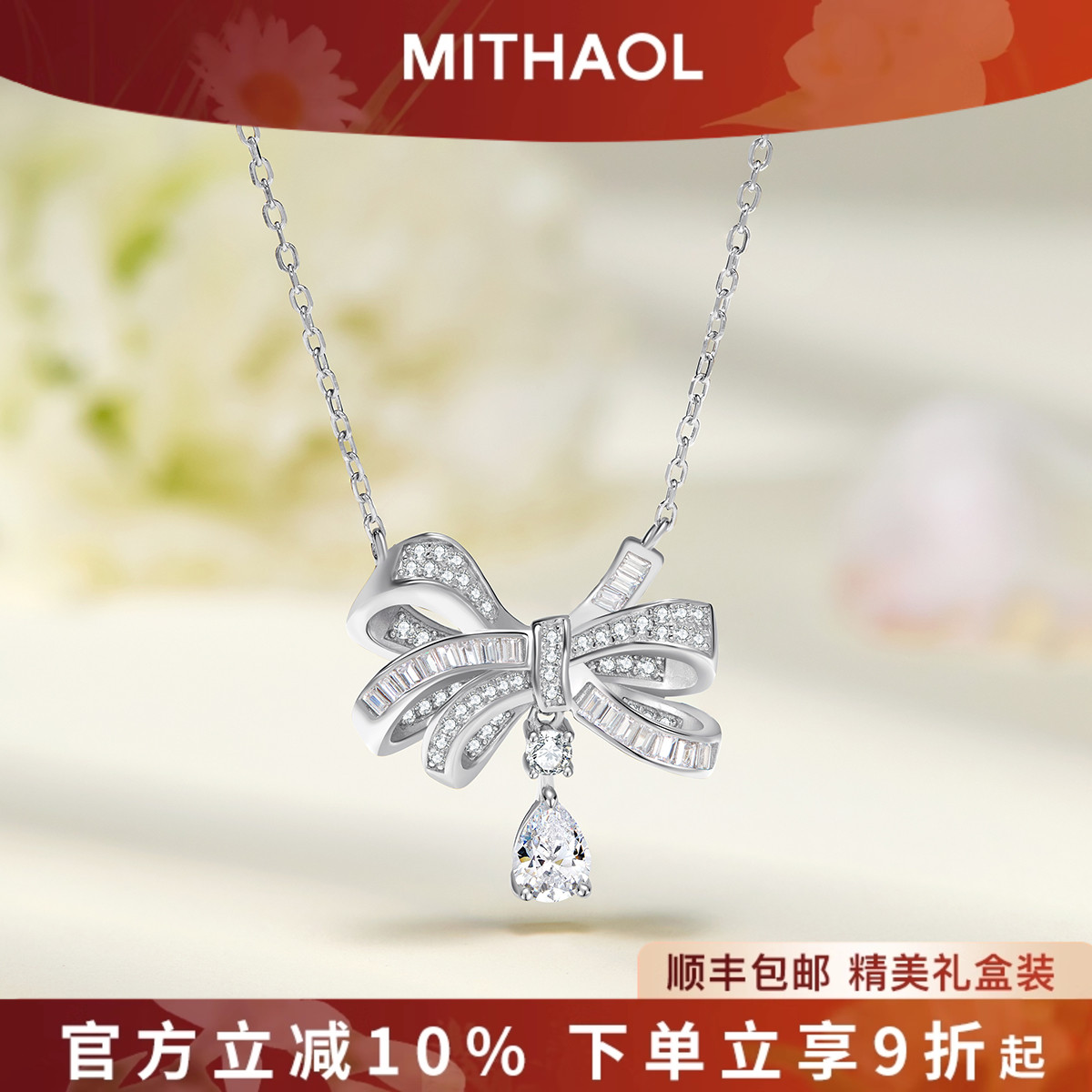 【推荐】官网正品项链