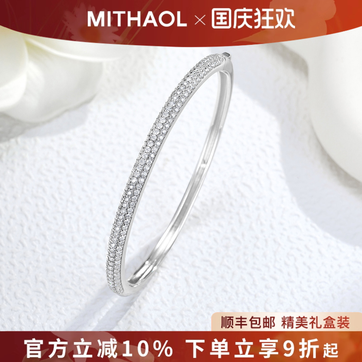 MITHAOL莫桑钻独白手镯女 轻奢小众高级感手链女款S925银镀18k金