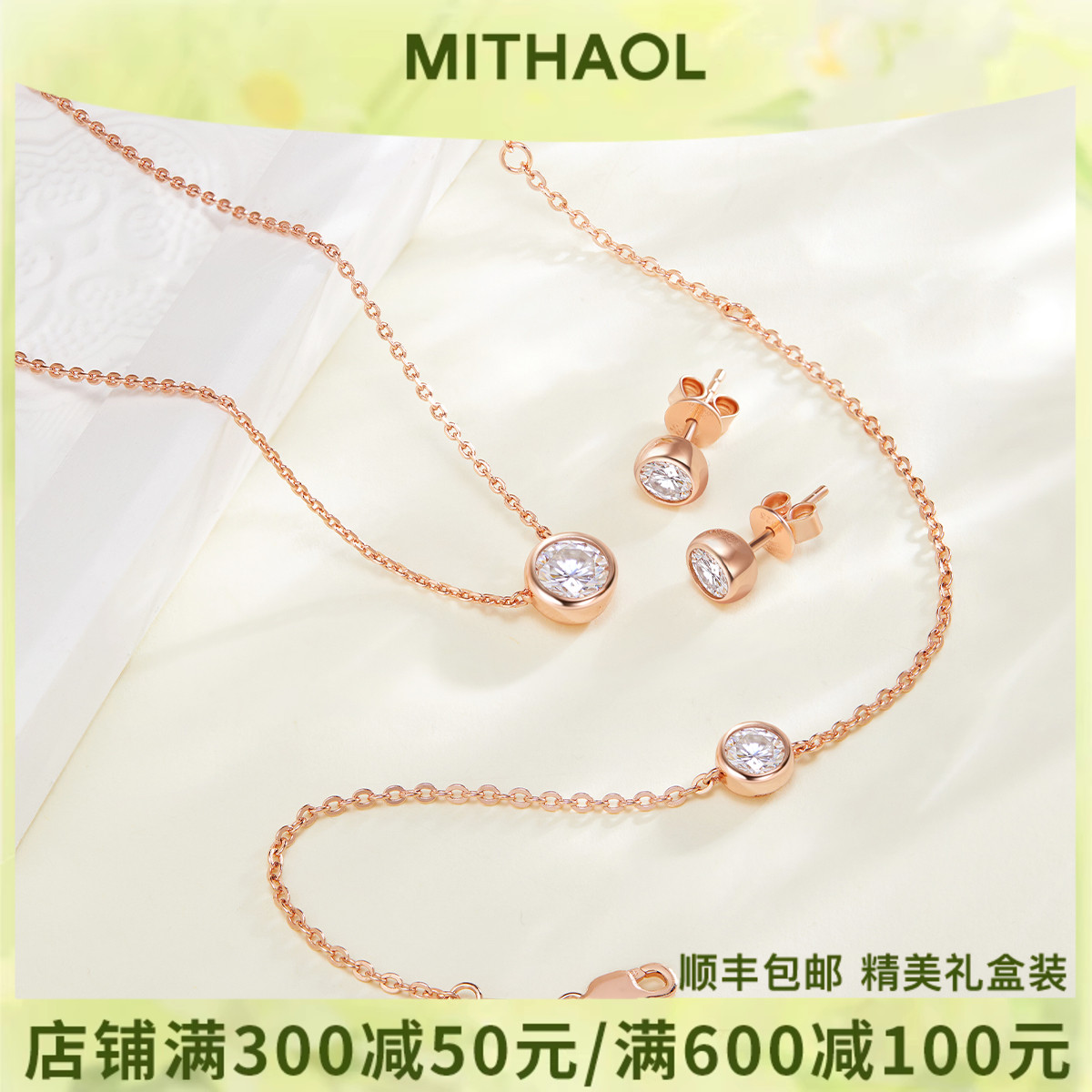 MITHAOL泡泡系列项链手链耳钉三件套轻奢小众精致首饰送女友礼物