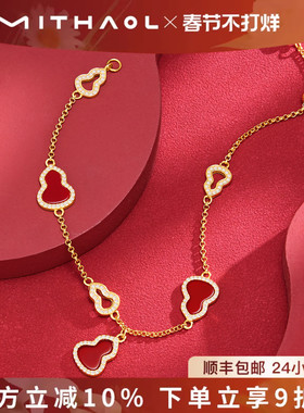 情人节礼物】MITHAOL红玛瑙葫芦手链女2026新款爆款轻奢小众手饰
