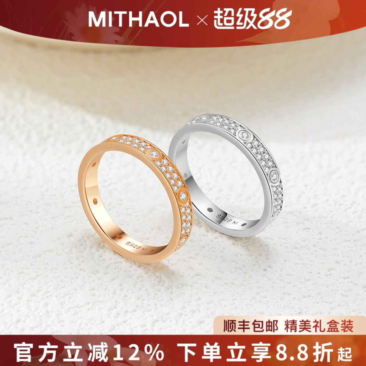 MITHAOL窄版满天星戒指女轻奢小众高级感双排钻指环S925银镀18k金