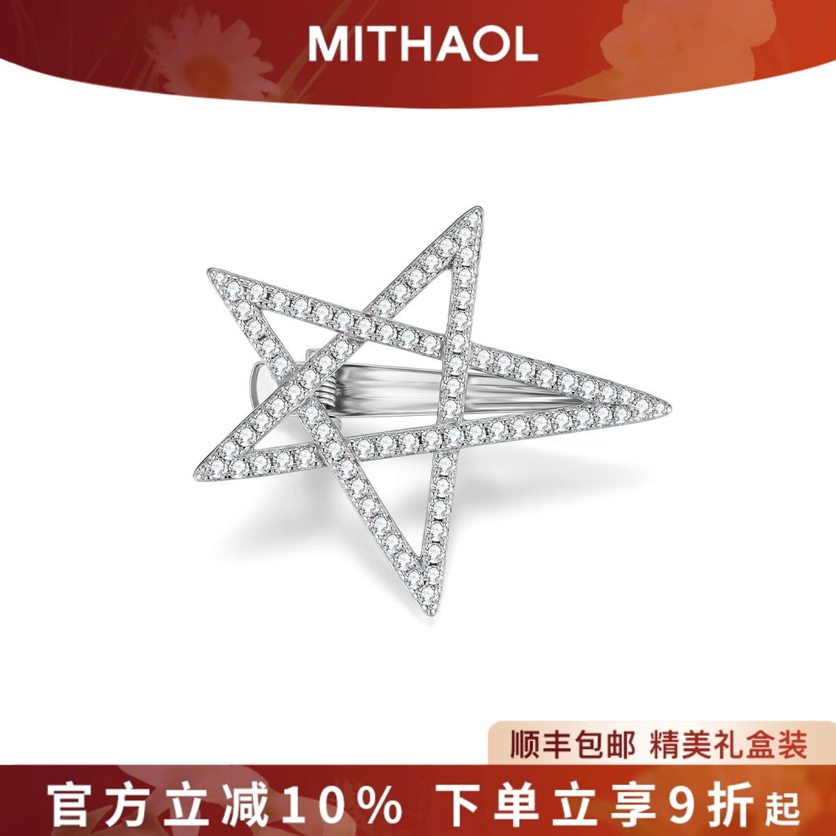 MITHAOL五星满钻发夹女2025新款高端侧边刘海夹莫桑钻发卡银镀18K