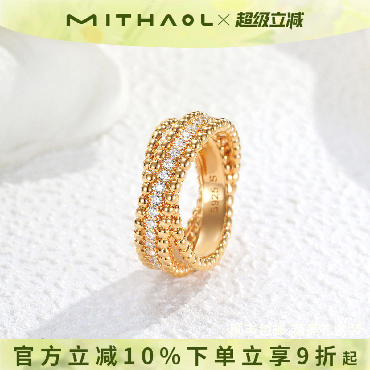 【明星同款】满钻珠珠交叉排钻戒指女 轻奢小众高级感麻花边指环