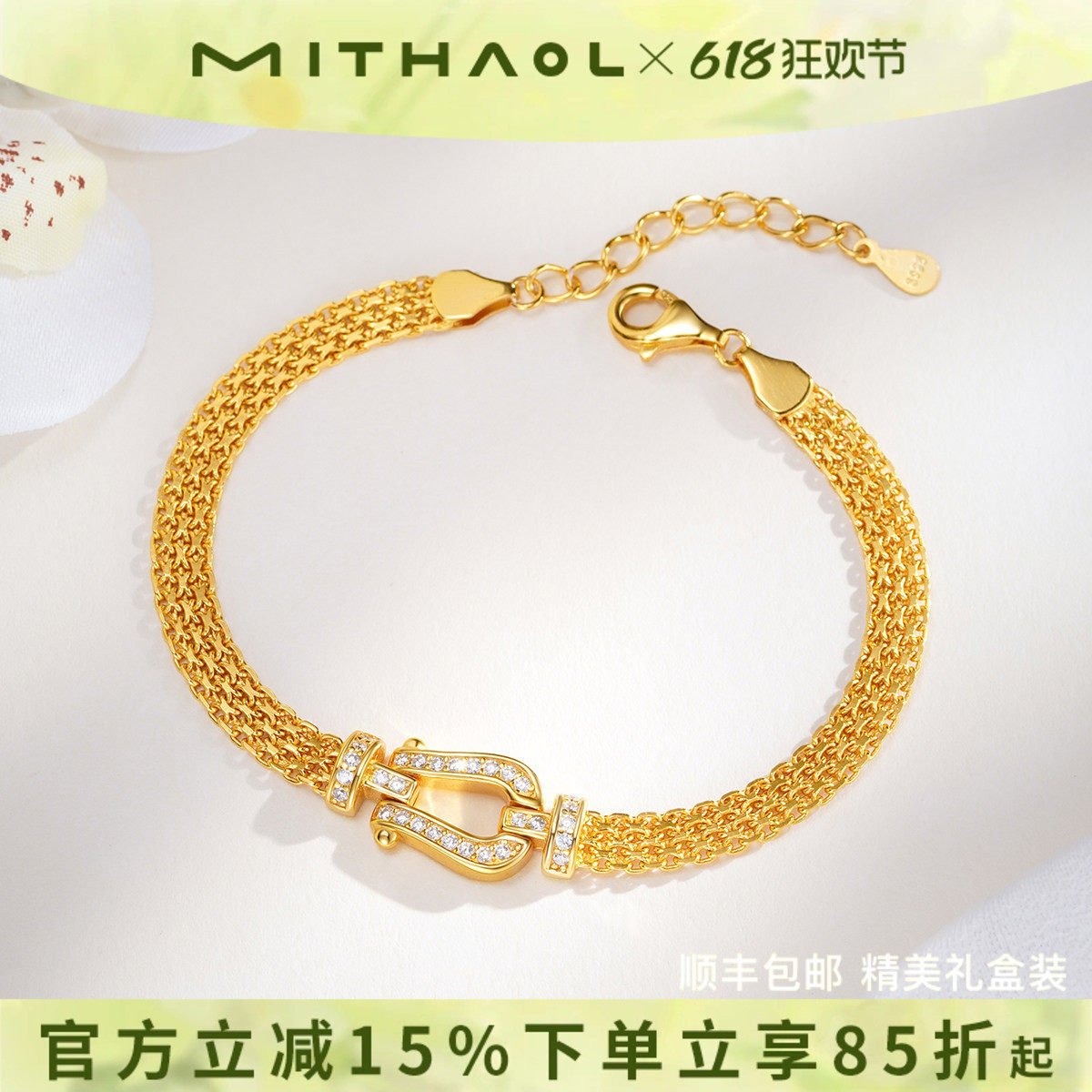 MITHAOL马蹄扣手表带手链女款2026新款轻奢小众精致高级感手饰女